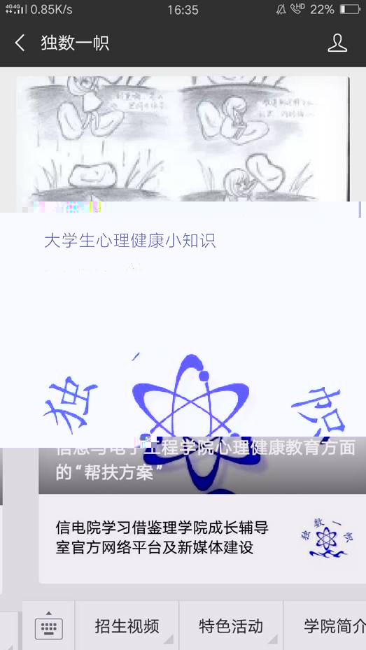 學院推廣