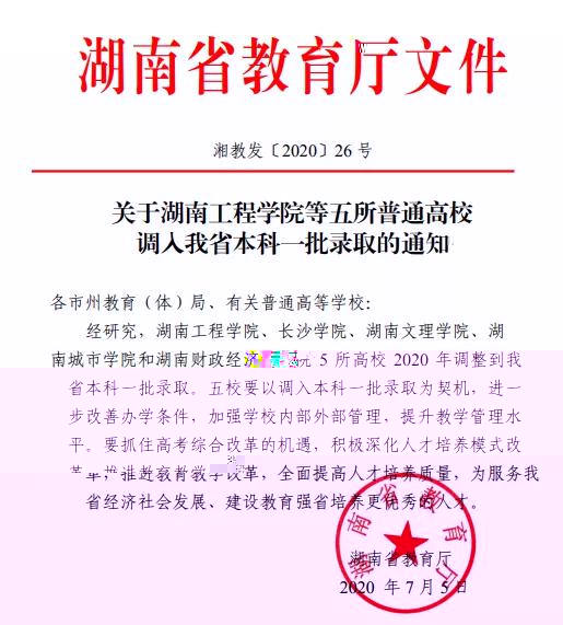 http://www.hncu.net/__local/B/F5/22/3A5457737EDA8112BC97114A32F_B9565A31_CD27.jpg